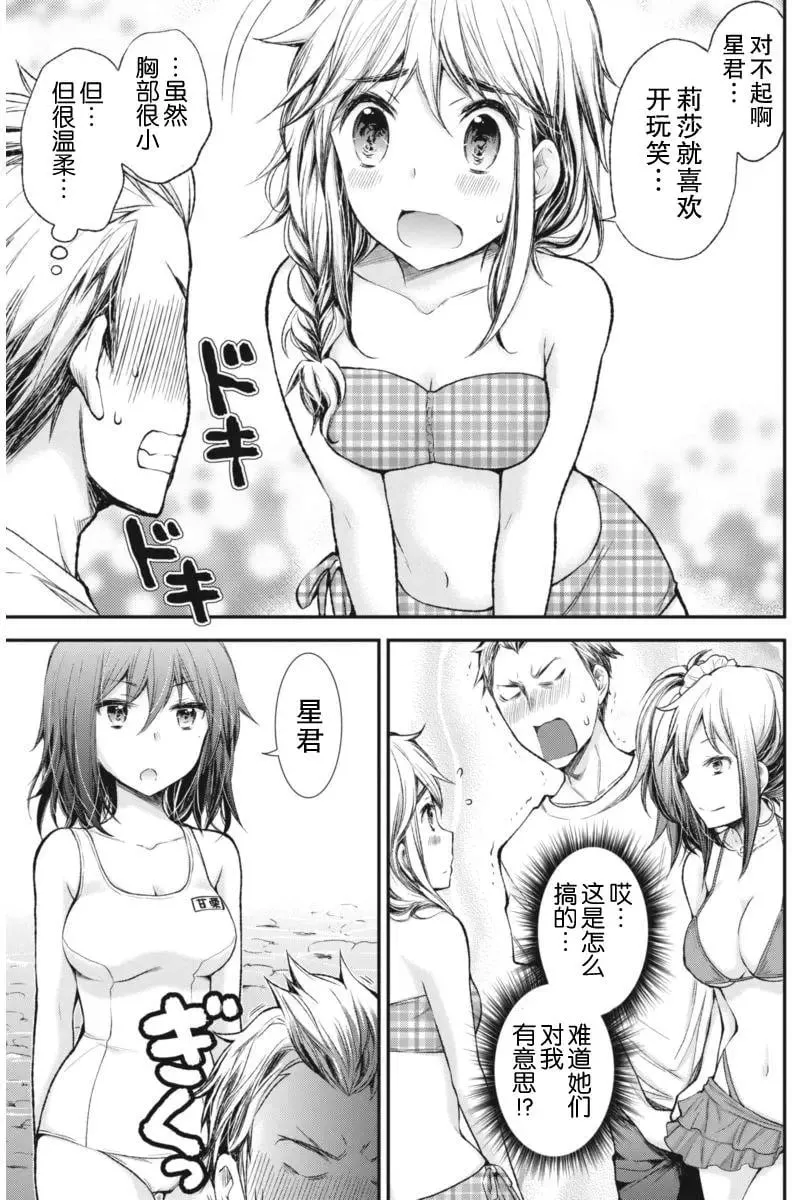 新连载59 第5页