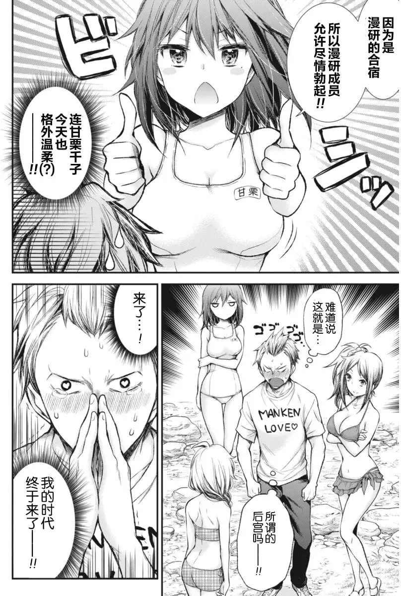 新连载59 第6页