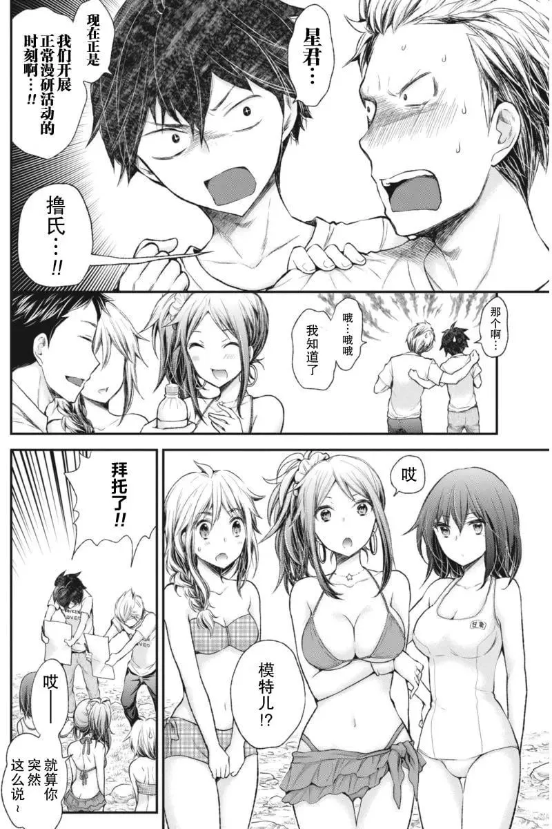 新连载59 第8页