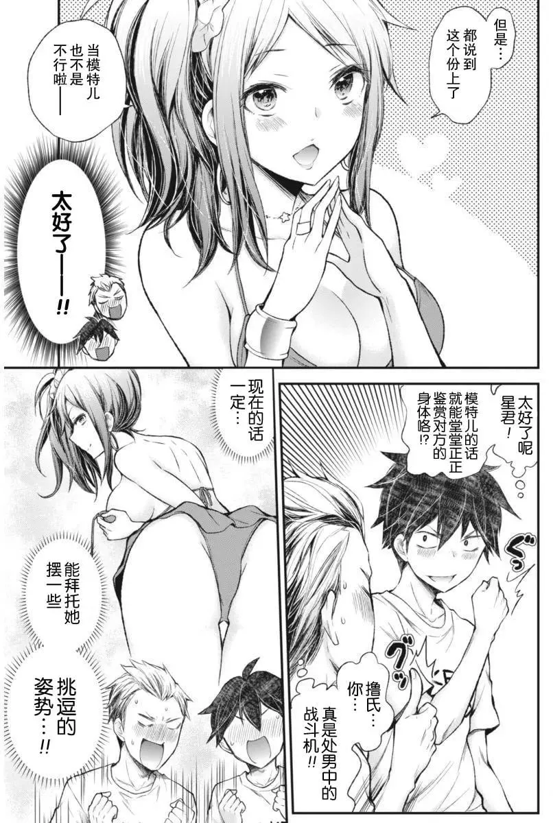 新连载59 第9页