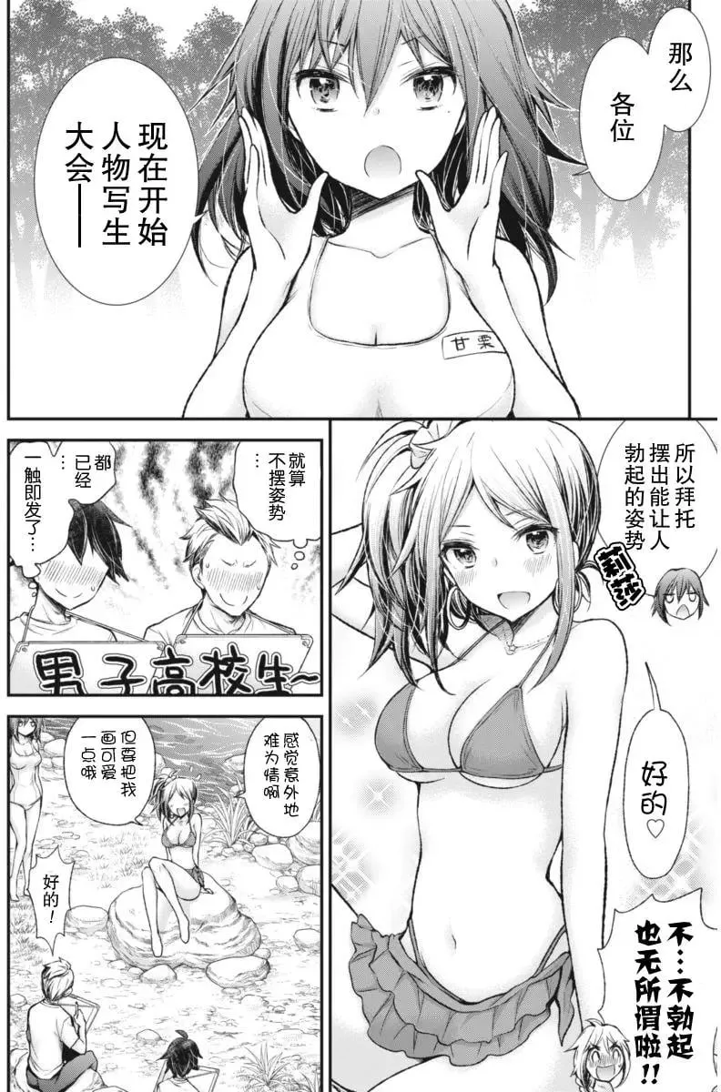 新连载59 第10页