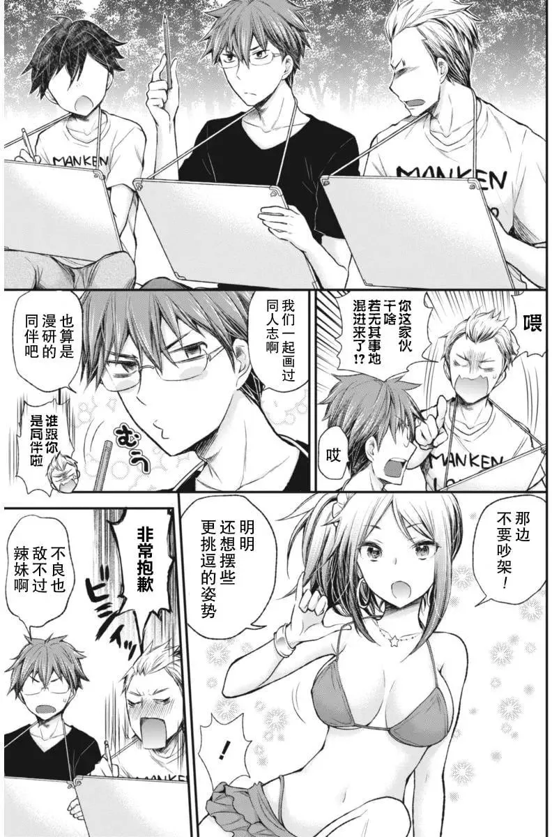 新连载59 第11页