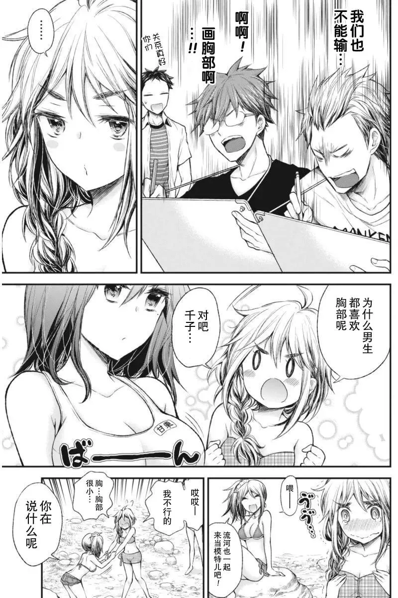 新连载59 第13页