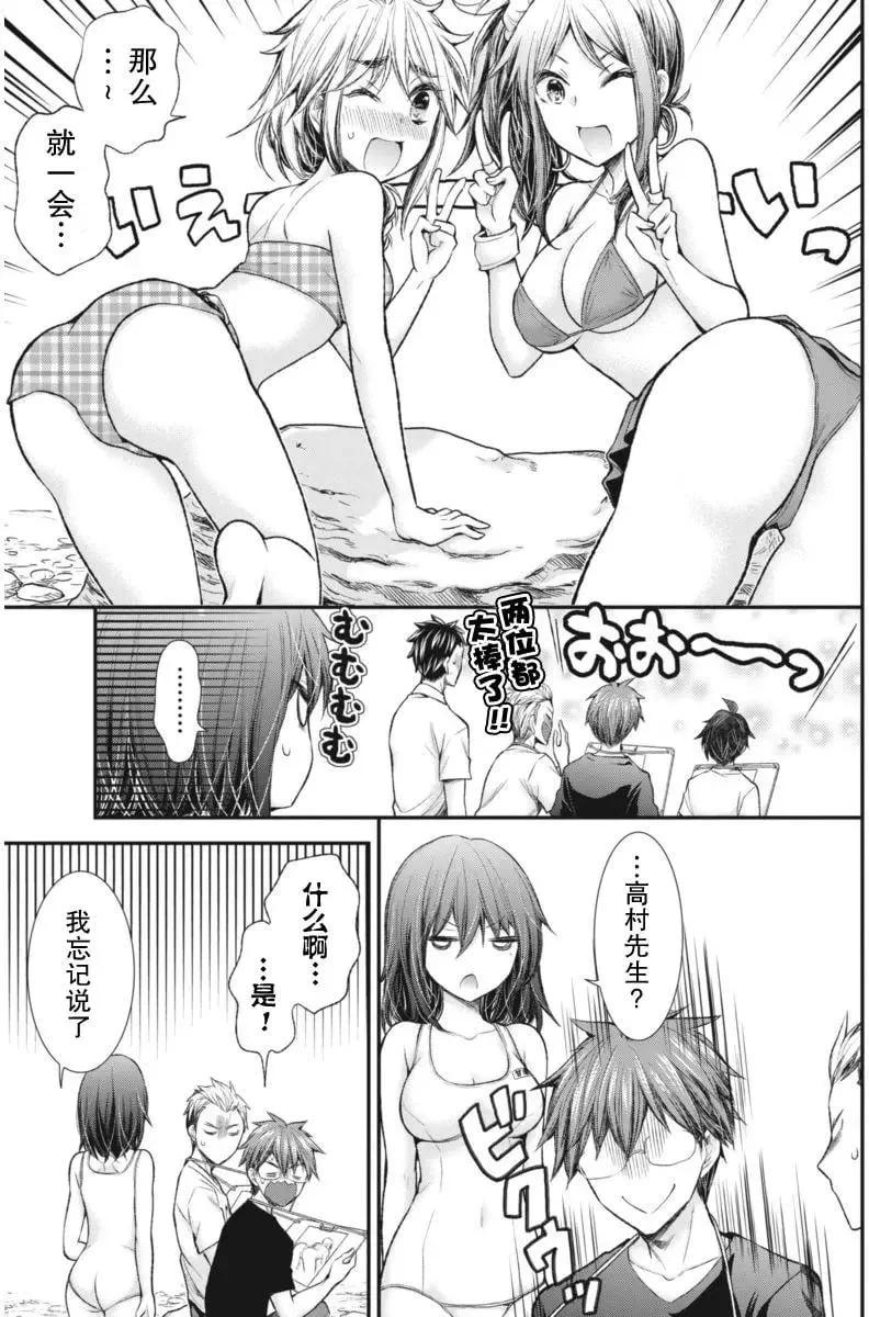 新连载59 第15页