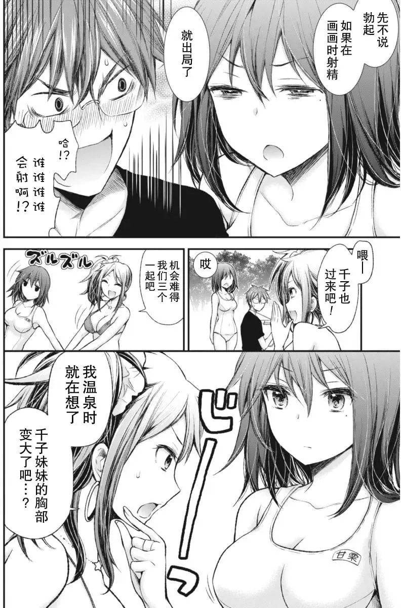 新连载59 第16页