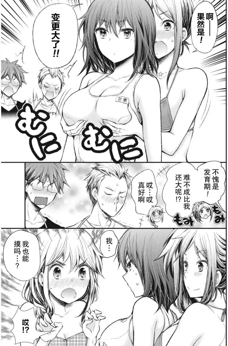 新连载59 第17页