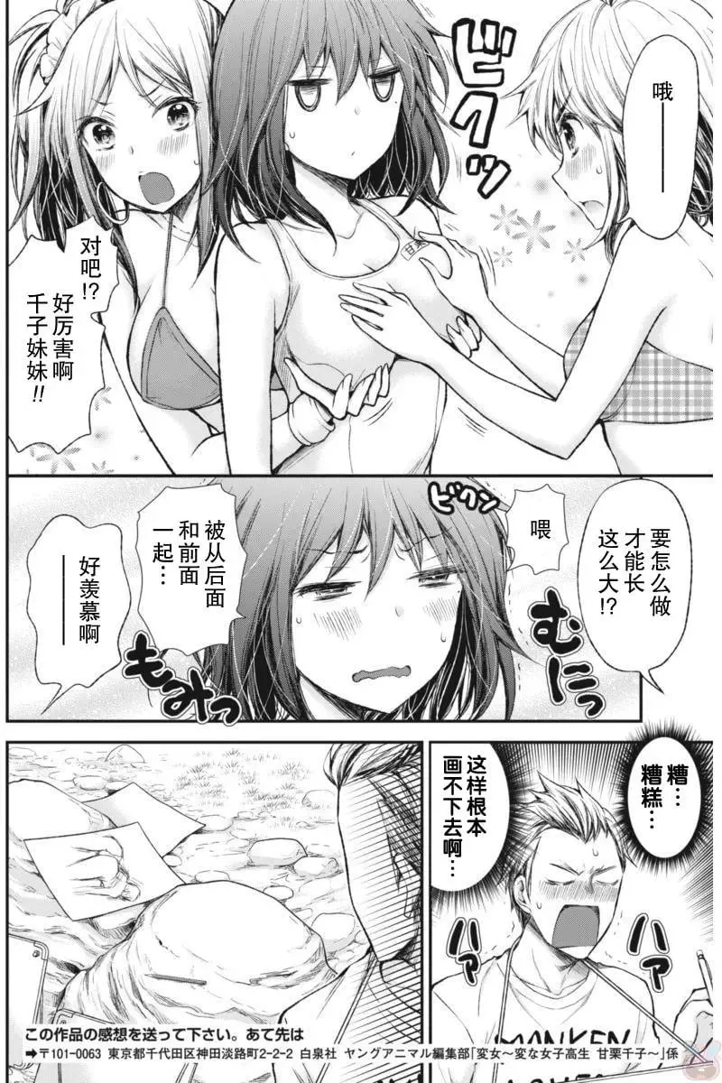 新连载59 第18页