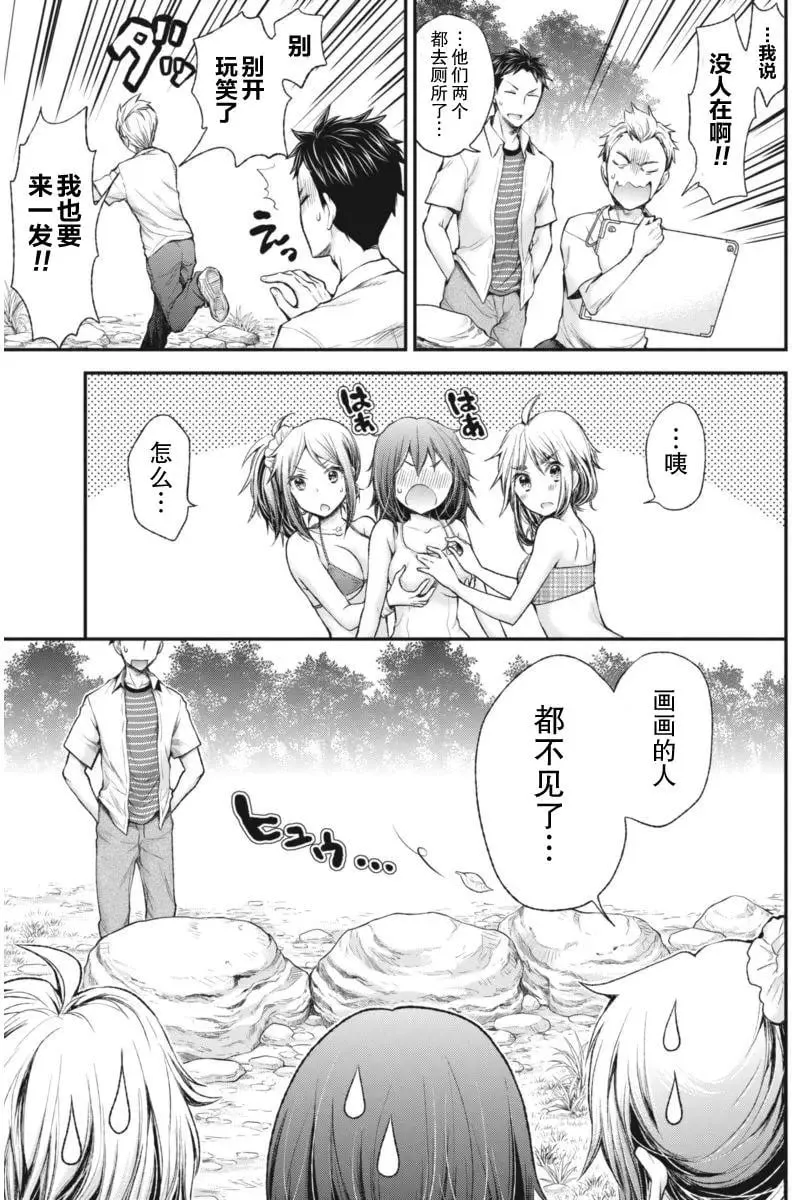 新连载59 第19页