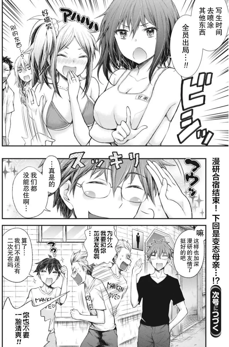 新连载59 第20页