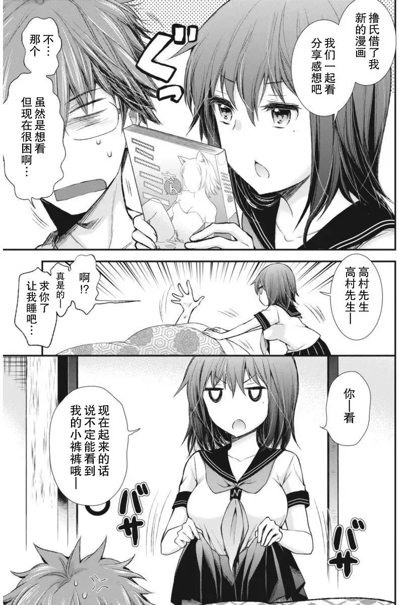 新连载60 第3页