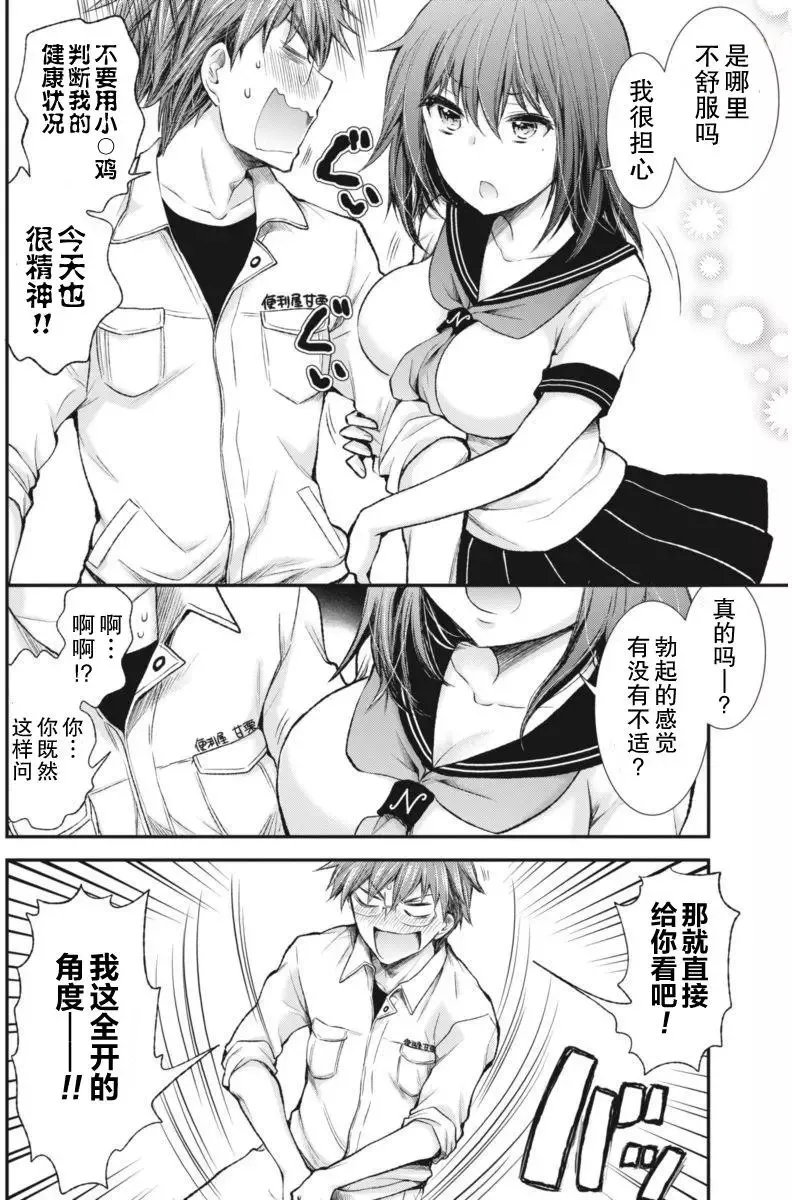 新连载60 第6页