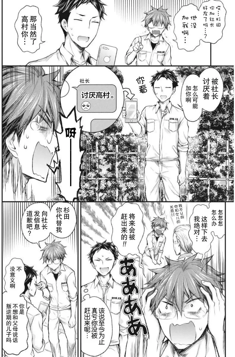 新连载60 第8页