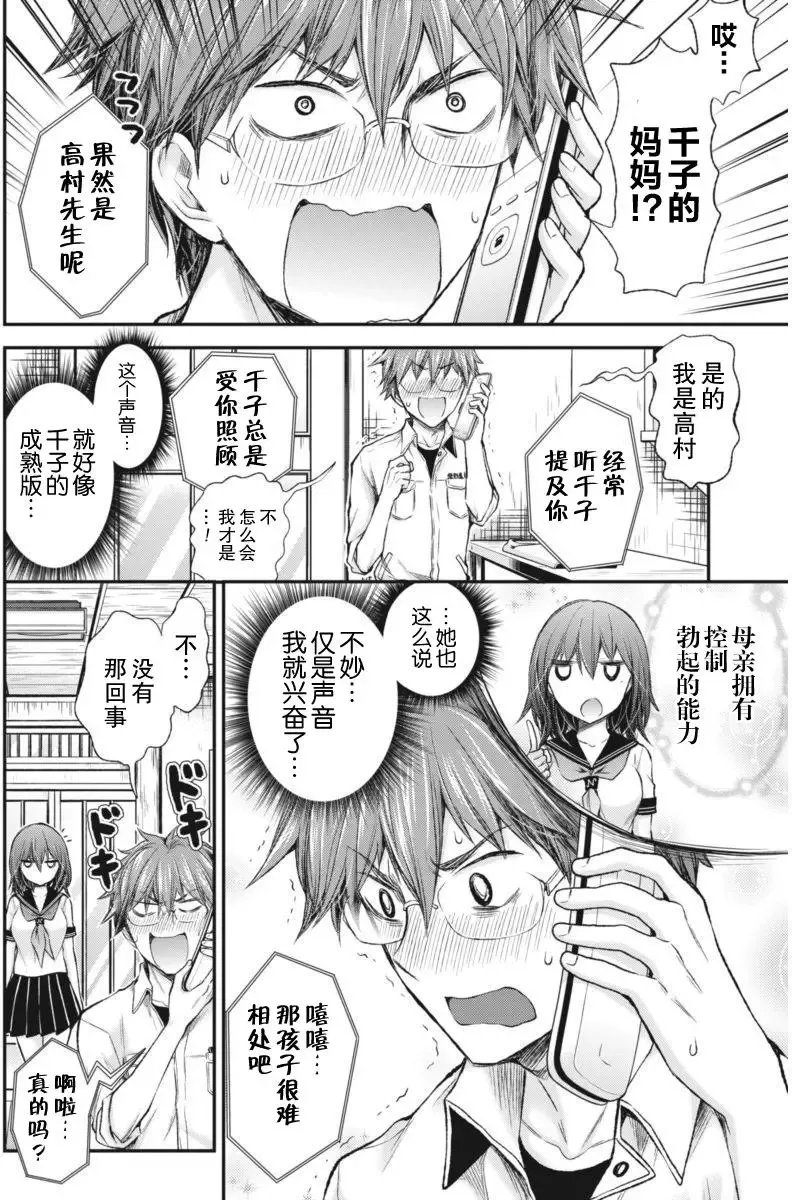 新连载60 第10页
