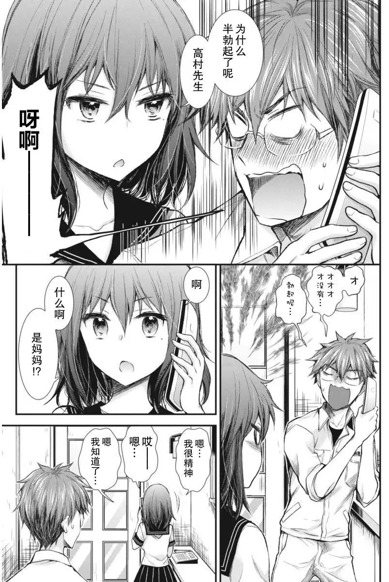 新连载60 第11页
