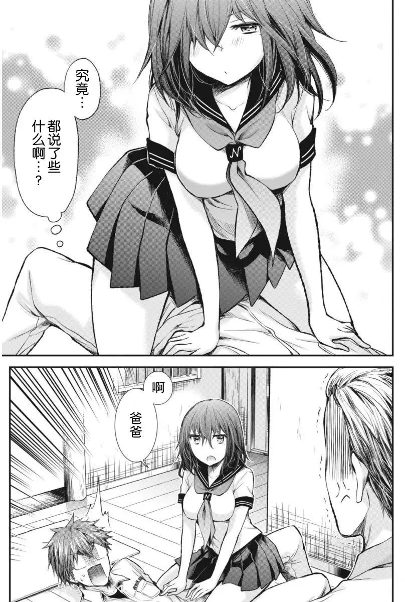 新连载60 第17页