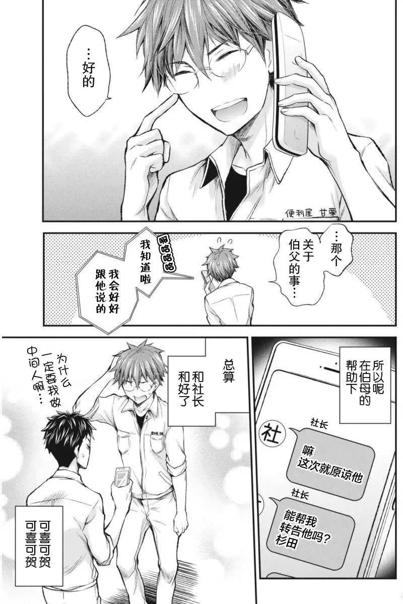 新连载60 第19页