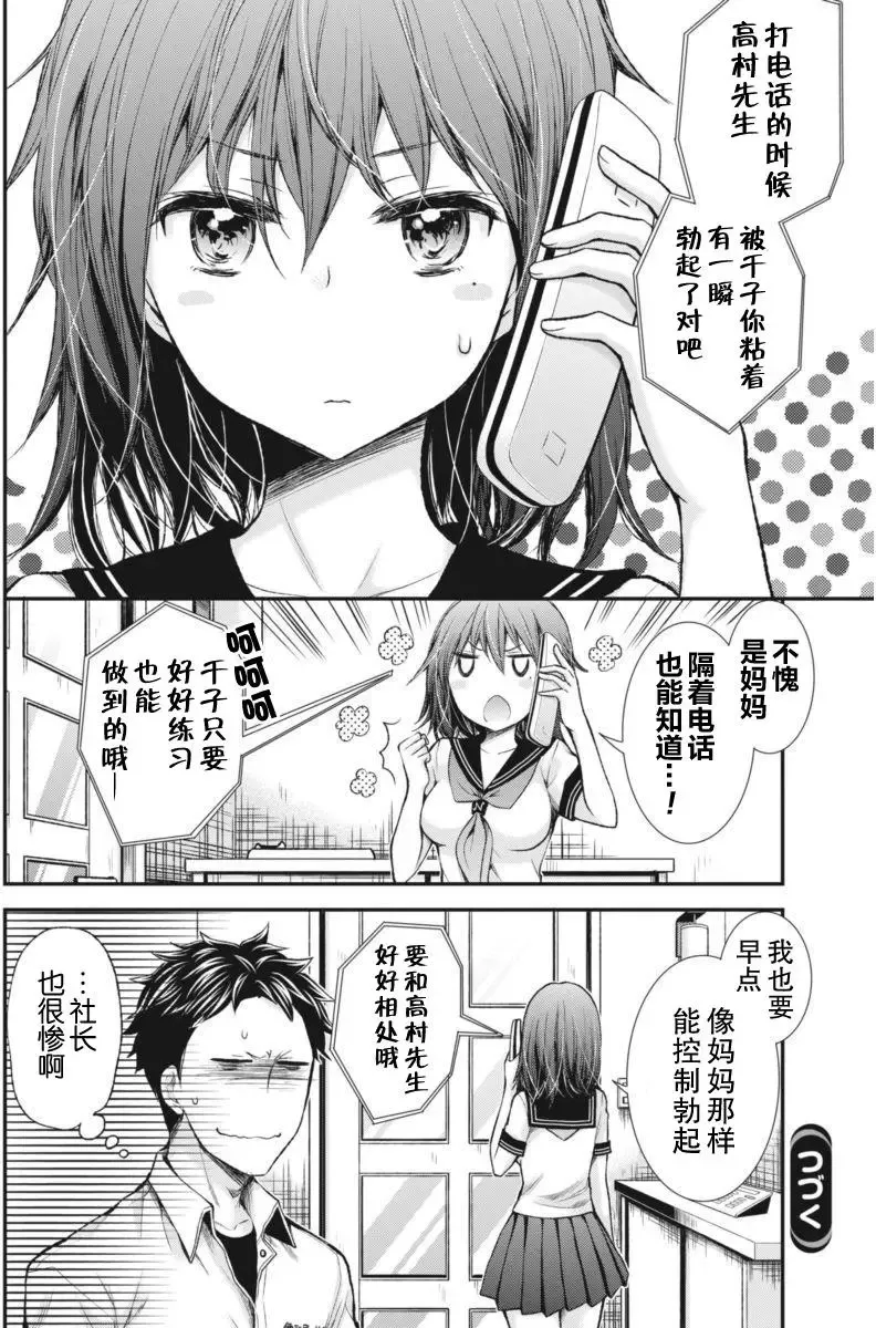 新连载60 第20页