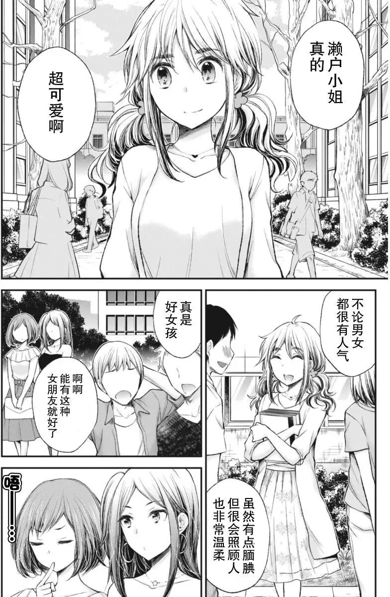 新连载60 第23页