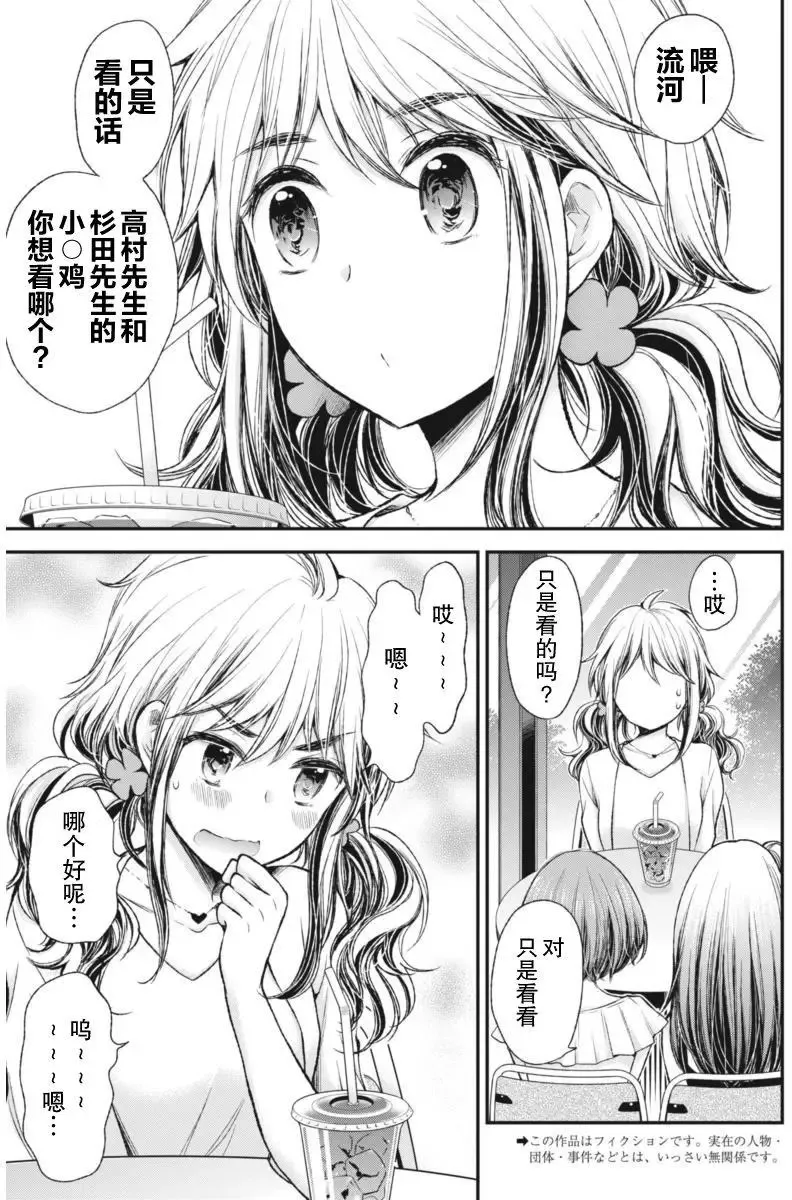 新连载61 第3页