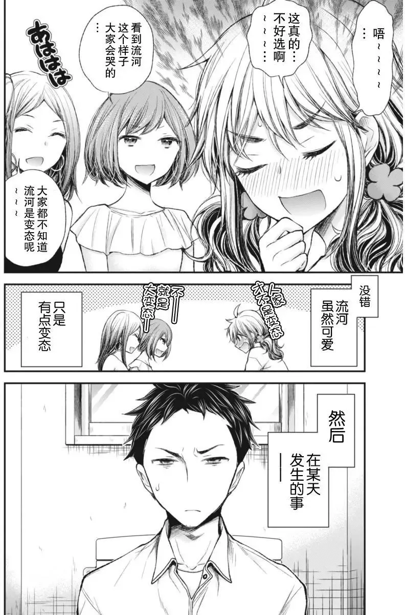 新连载61 第4页