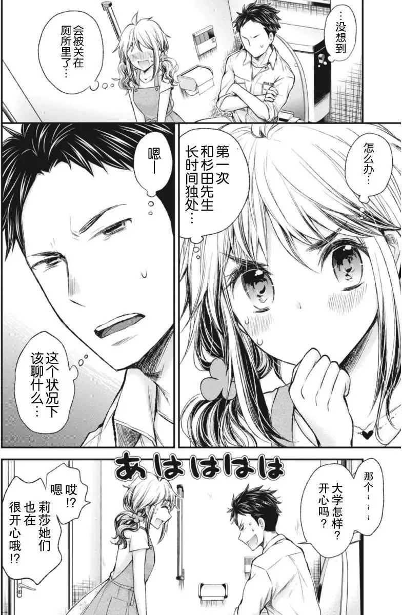 新连载61 第6页