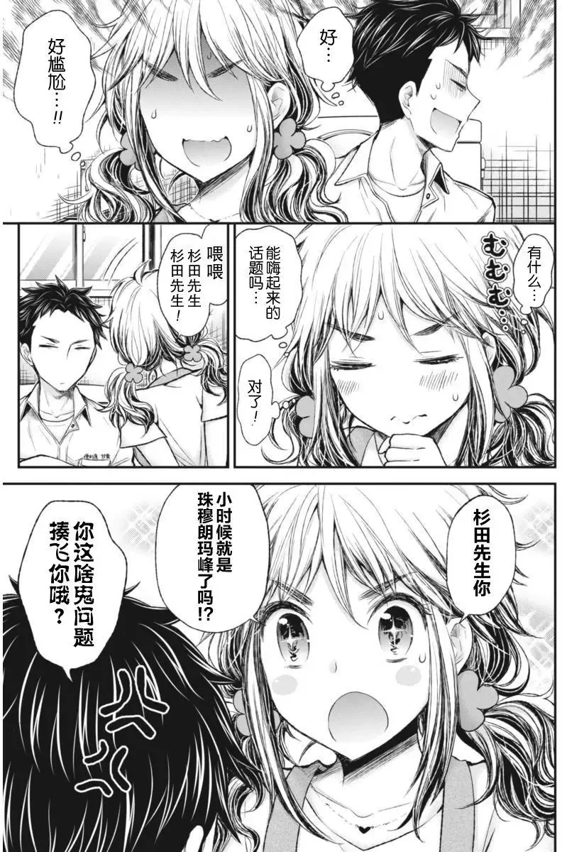 新连载61 第7页