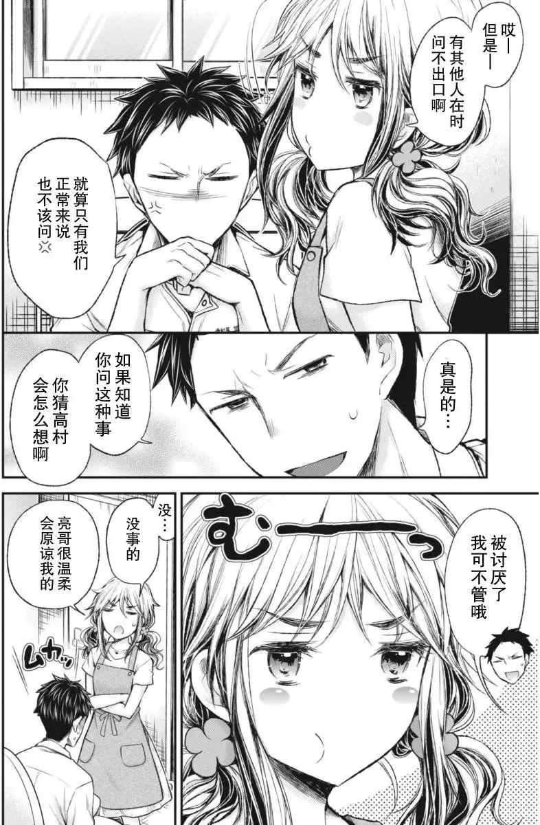 新连载61 第8页
