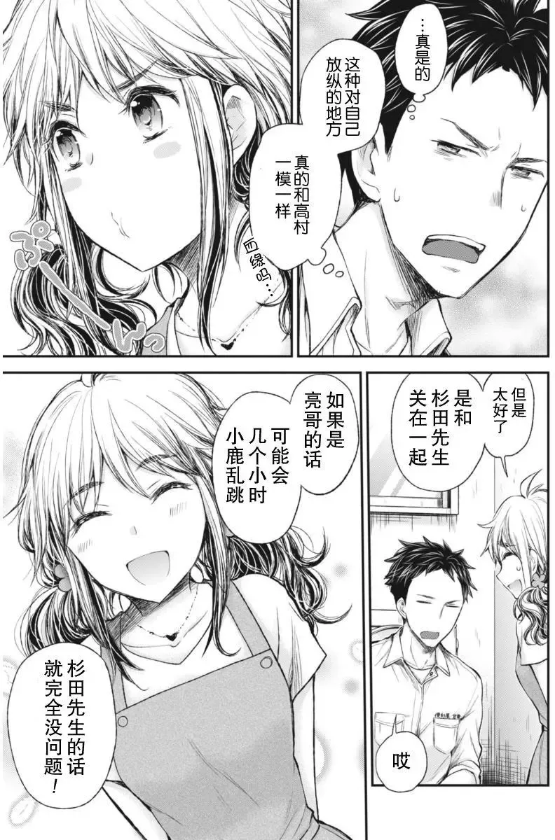 新连载61 第9页