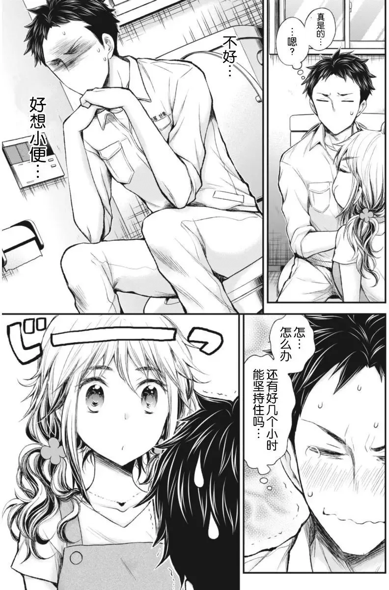 新连载61 第11页