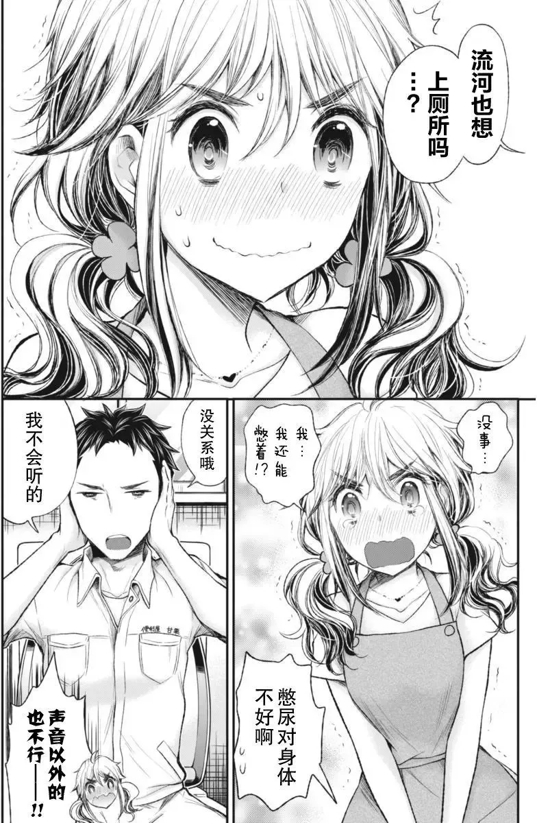 新连载61 第14页
