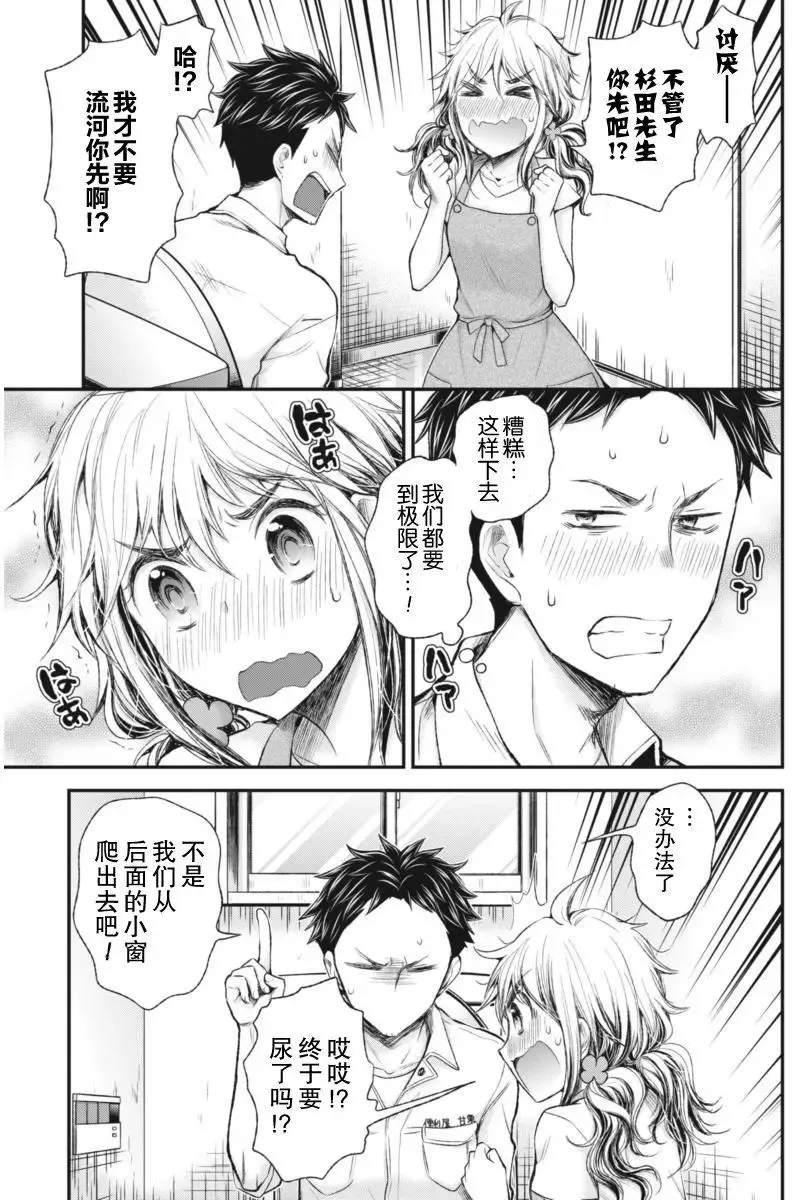 新连载61 第15页