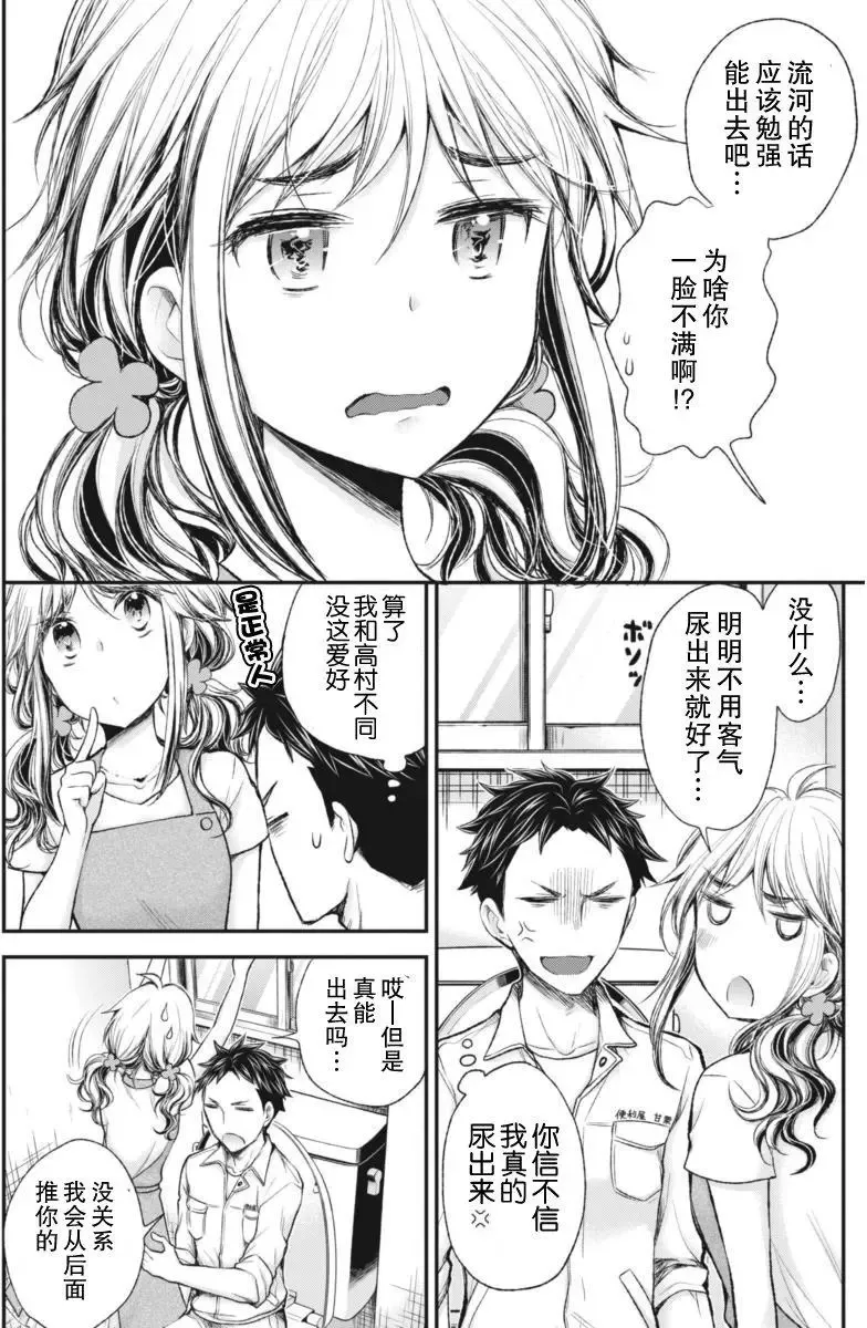 新连载61 第16页