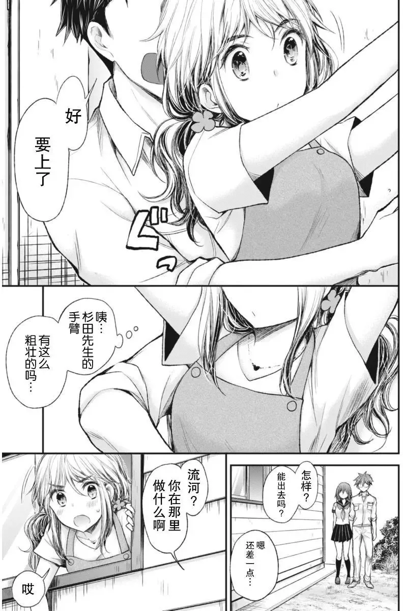 新连载61 第17页
