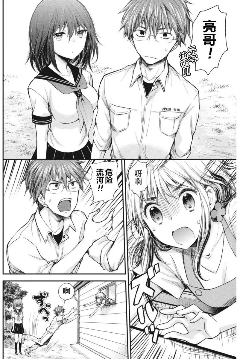 新连载61 第18页