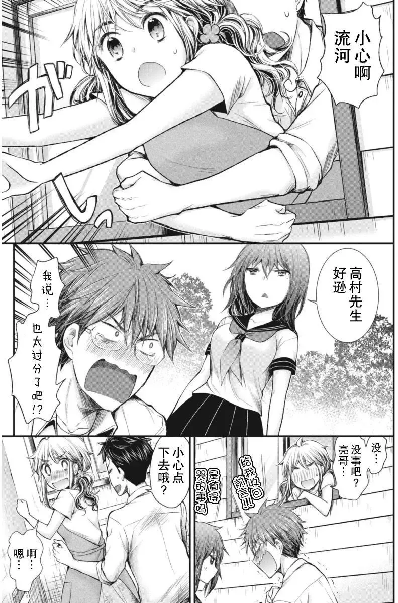 新连载61 第19页