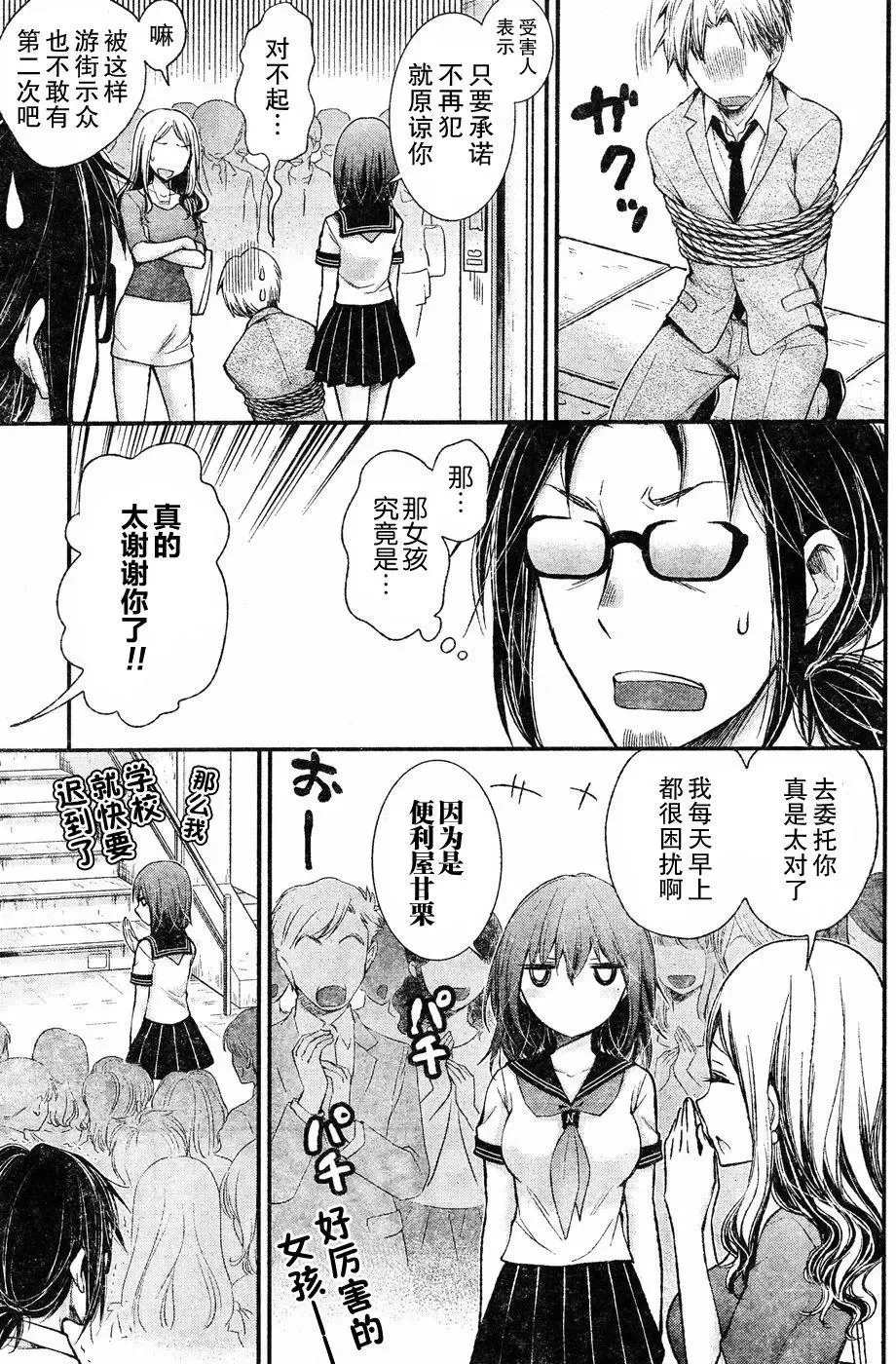 新连载62 第7页