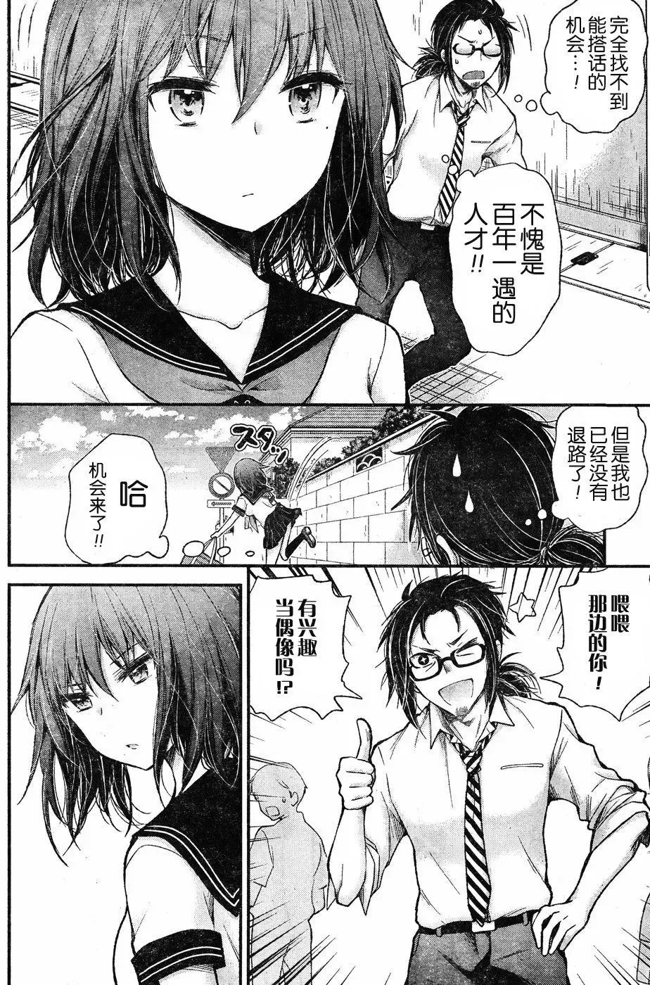 新连载62 第10页