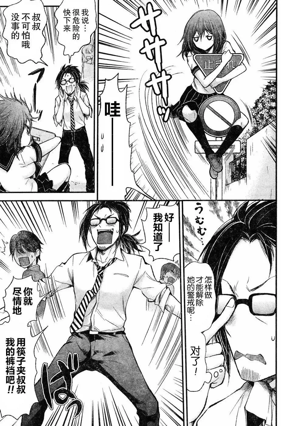 新连载62 第11页