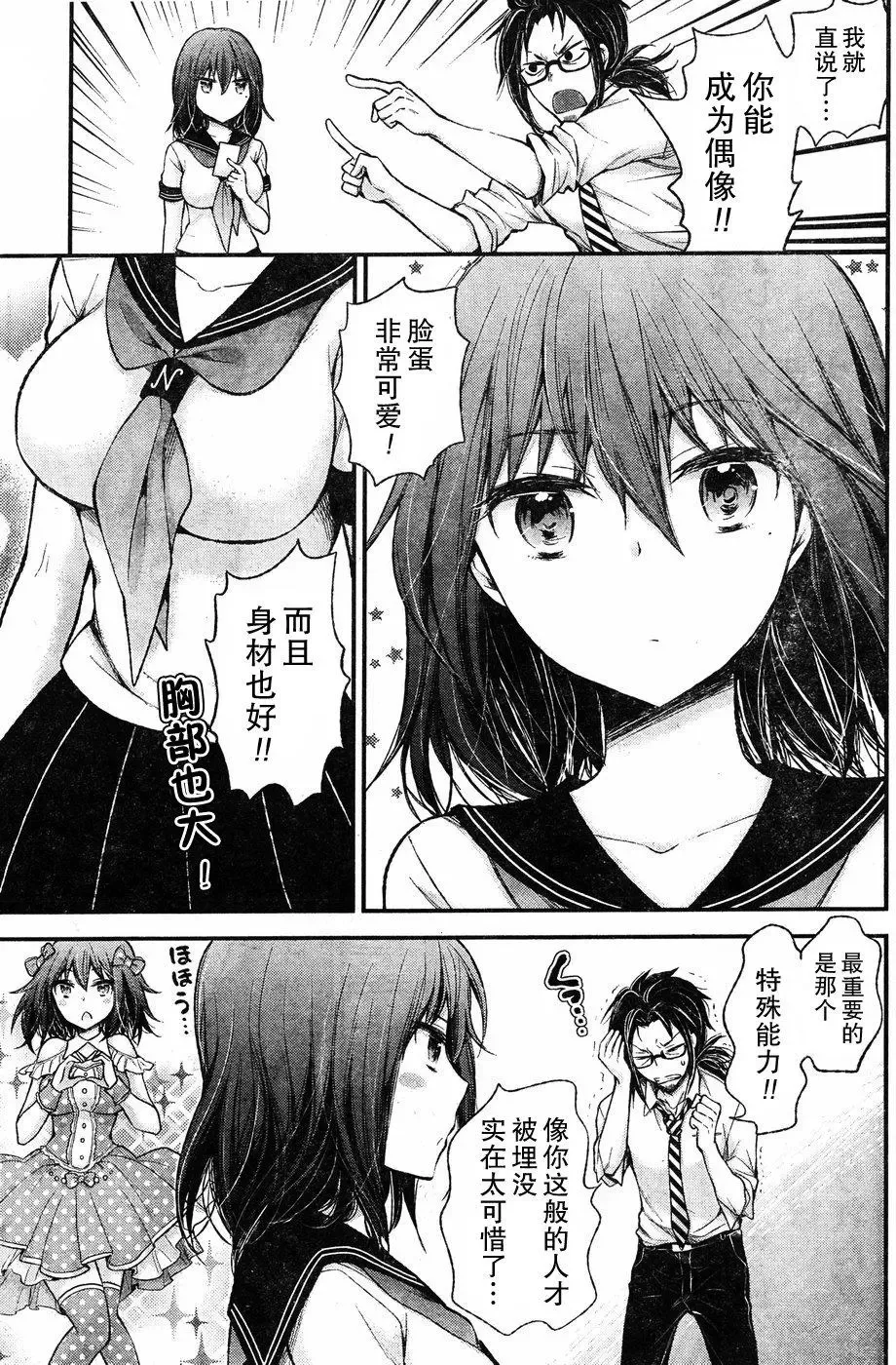 新连载62 第13页