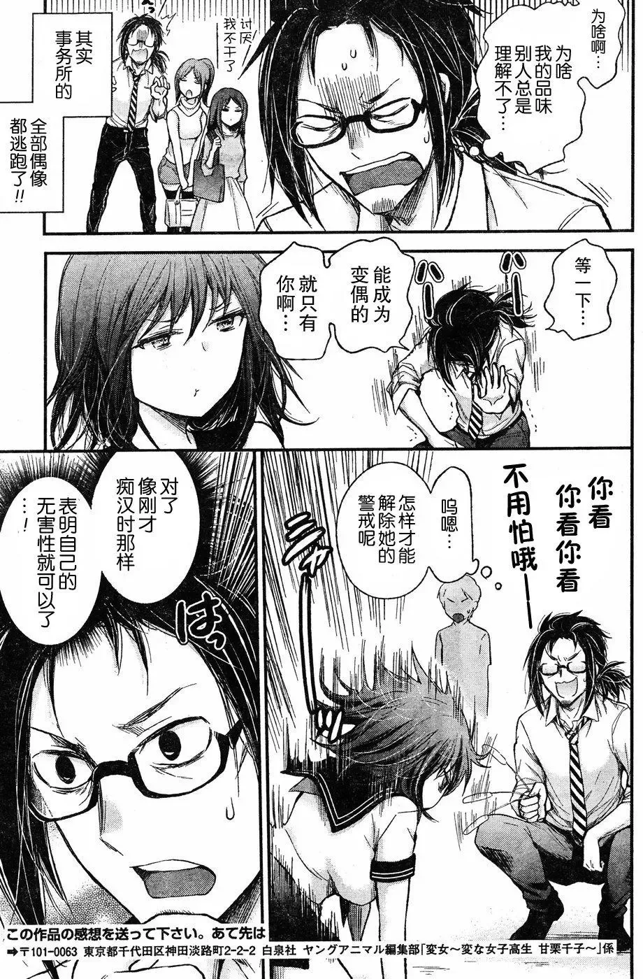 新连载62 第15页