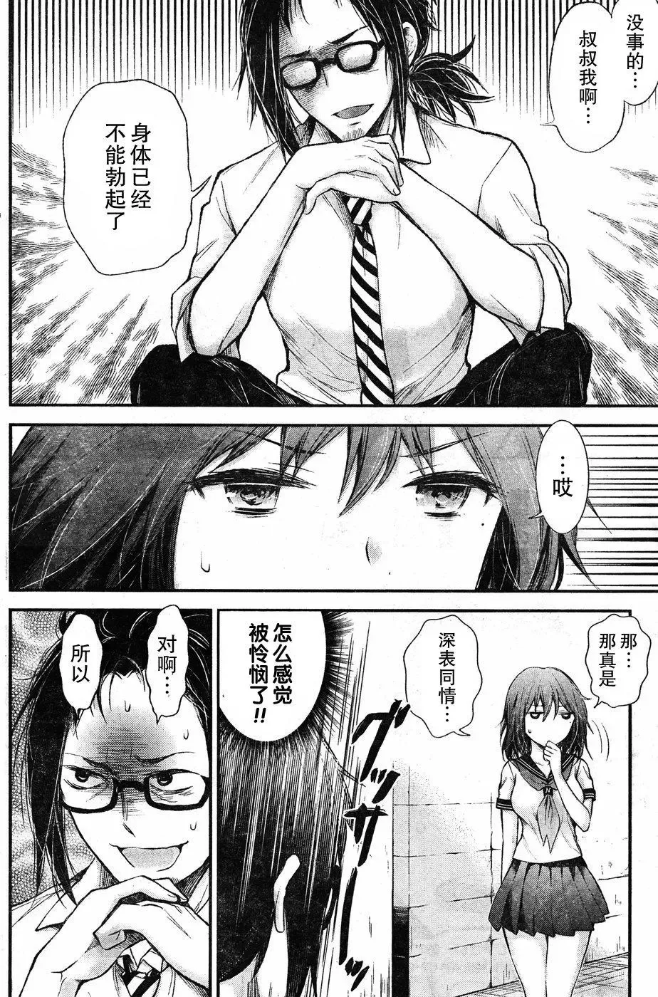 新连载62 第16页