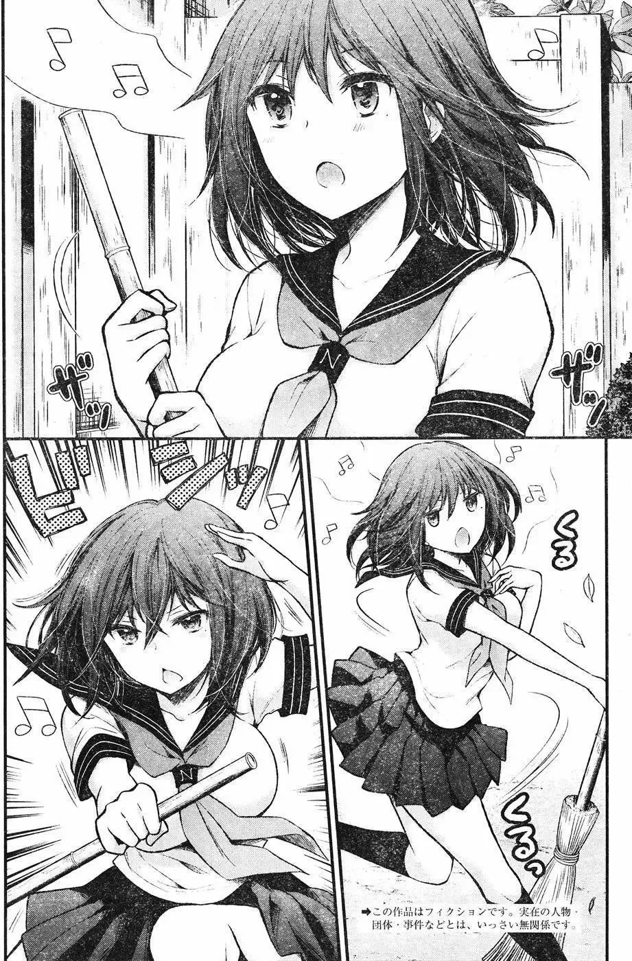 新连载62 第23页