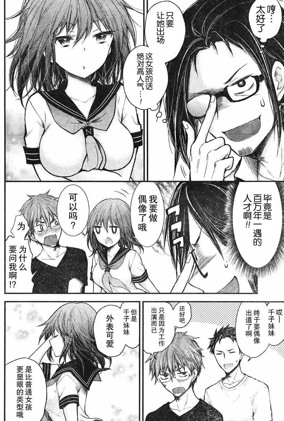 新连载63 第10页