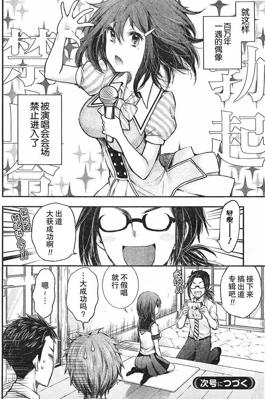 新连载63 第20页