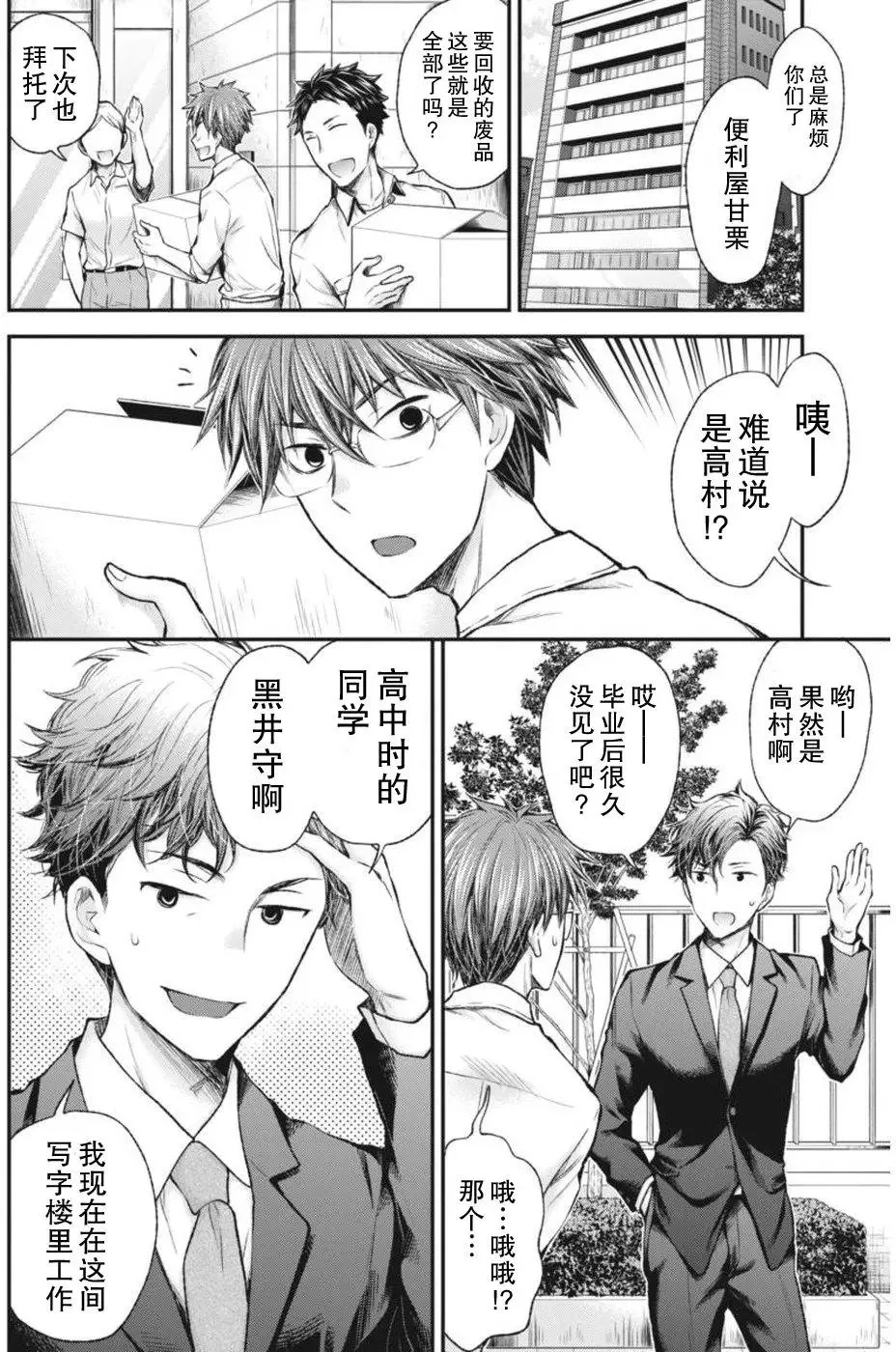 新连载64 第2页