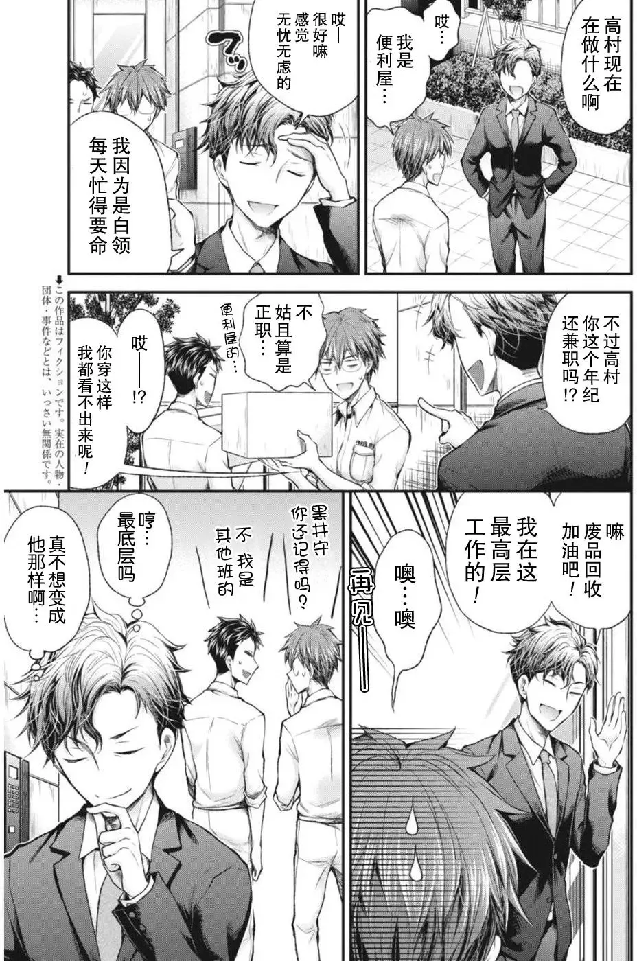 新连载64 第3页