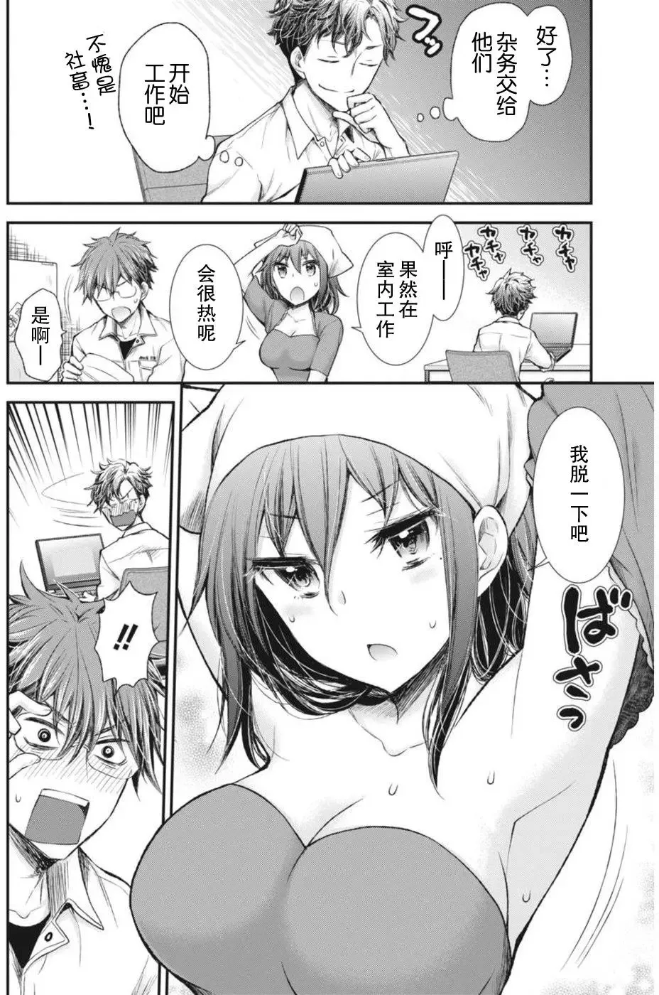 新连载64 第10页