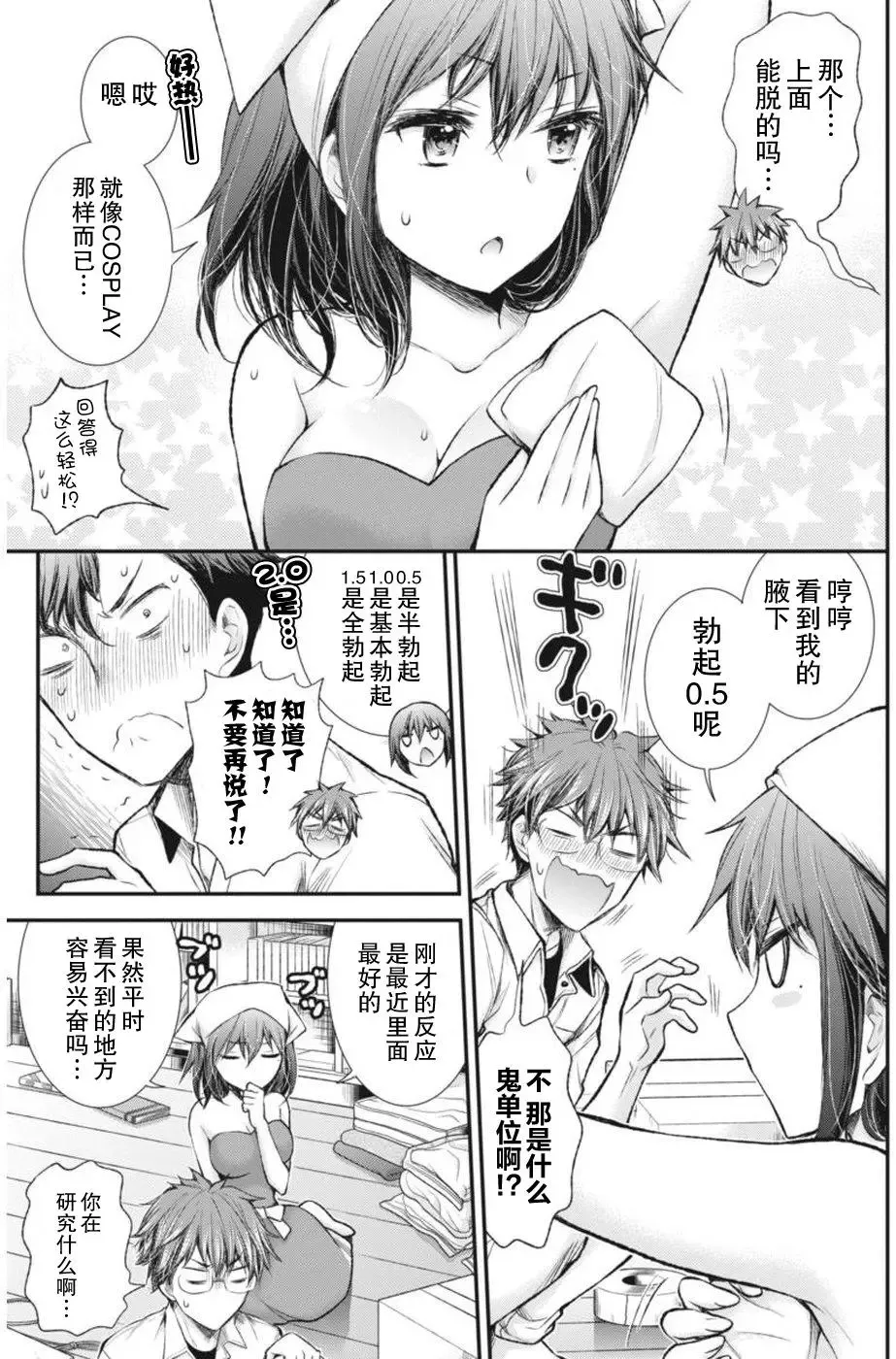 新连载64 第11页