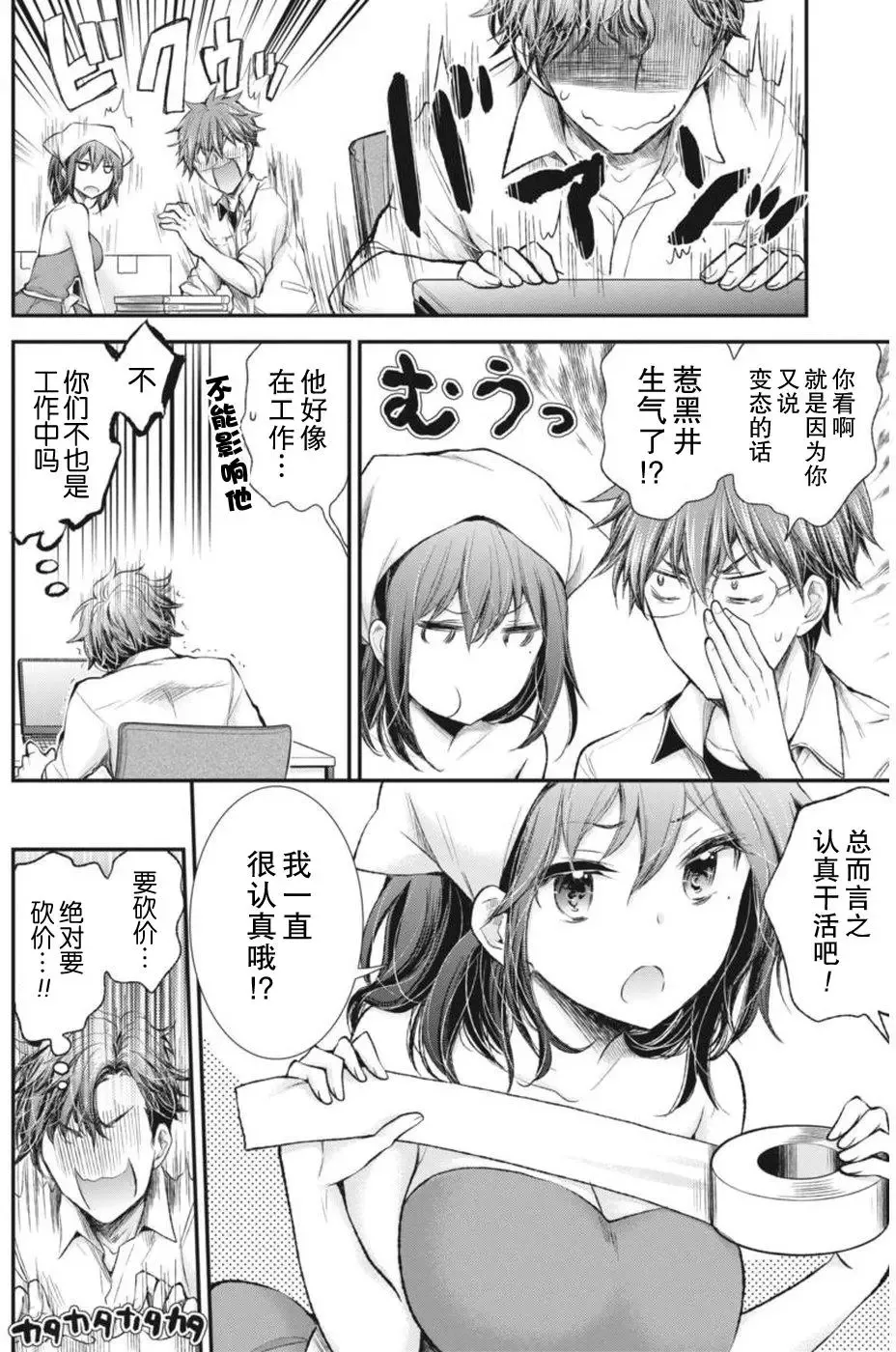 新连载64 第12页