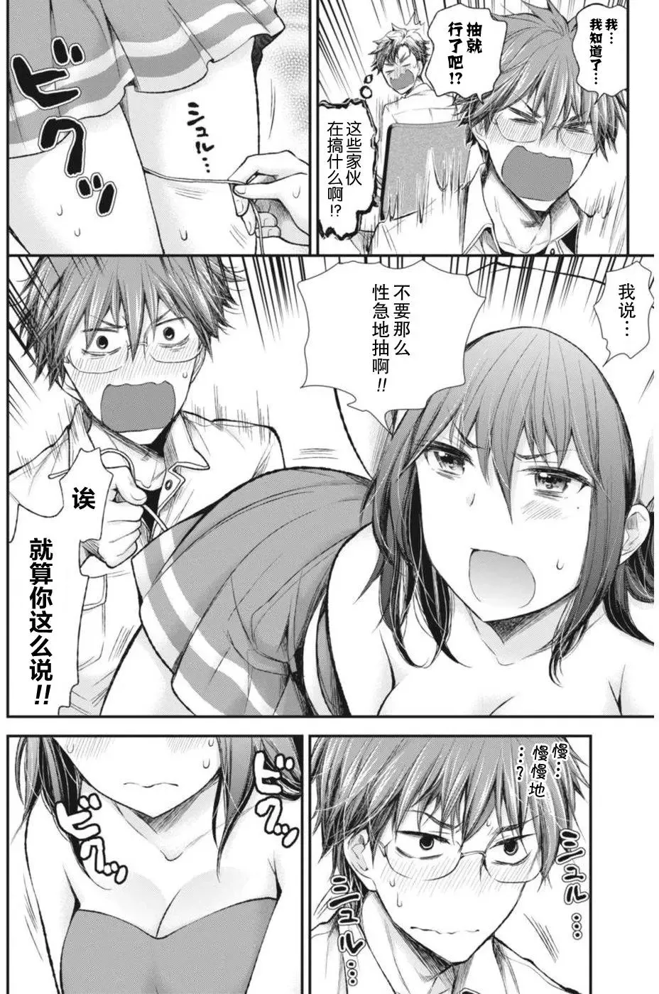 新连载64 第16页